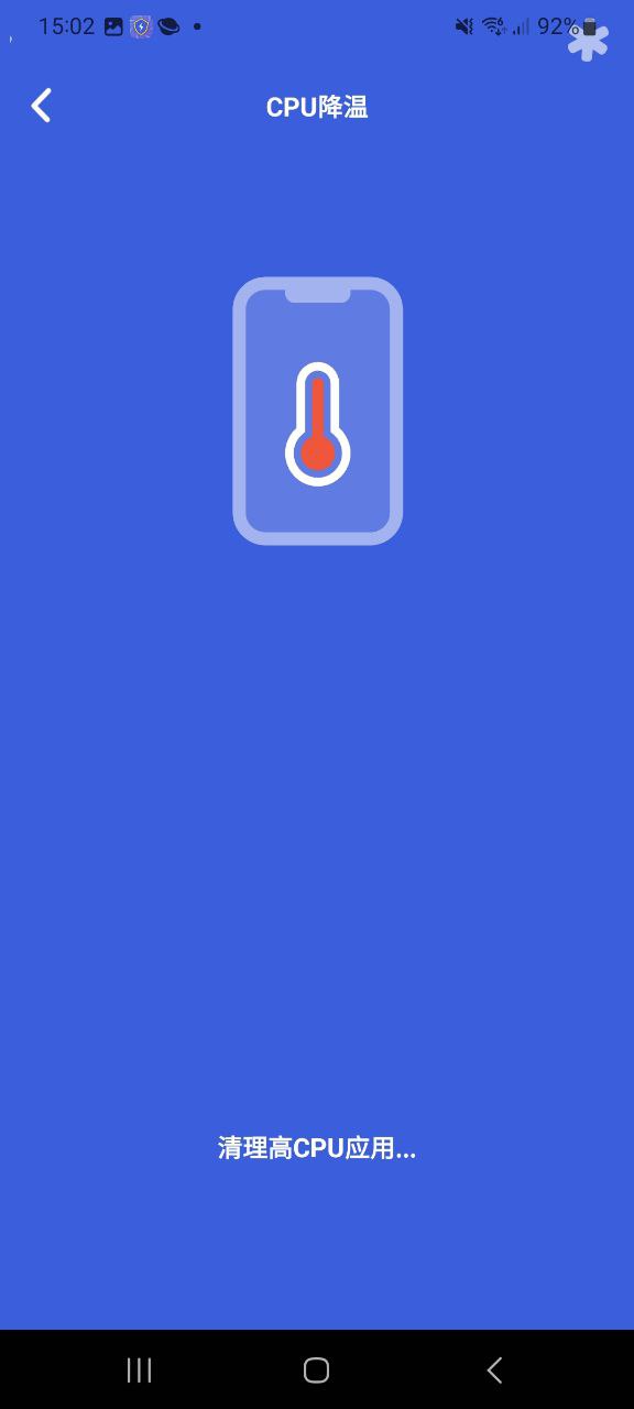 风暴全能管家软件app