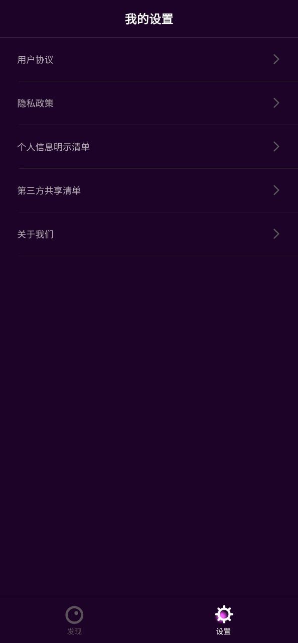星球壁纸安卓