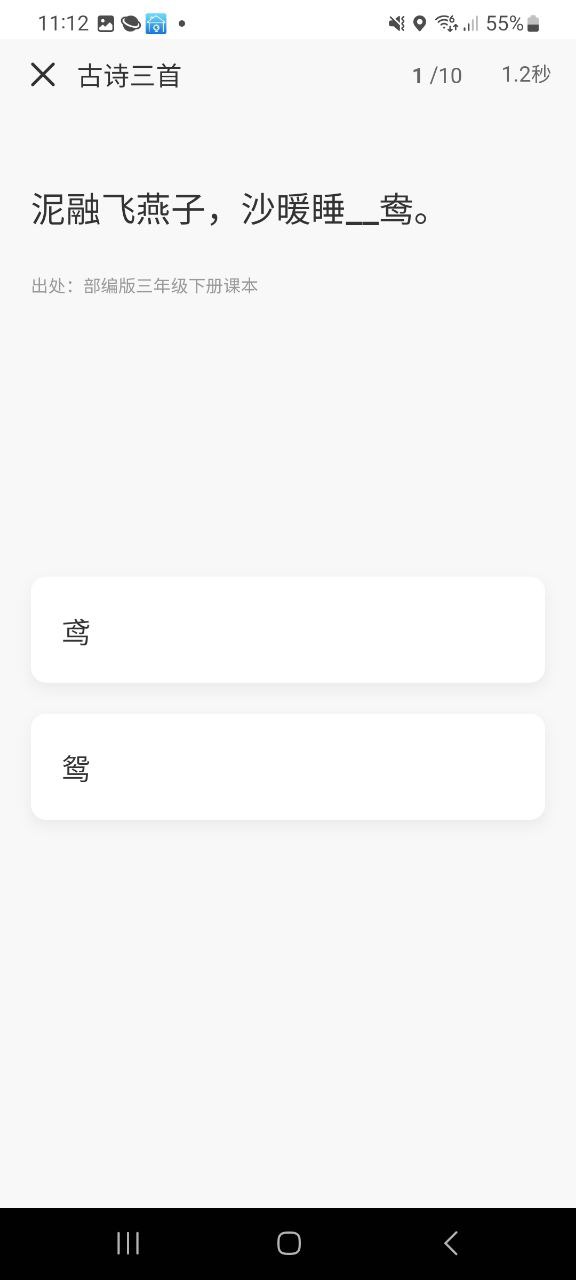 拍题手机版