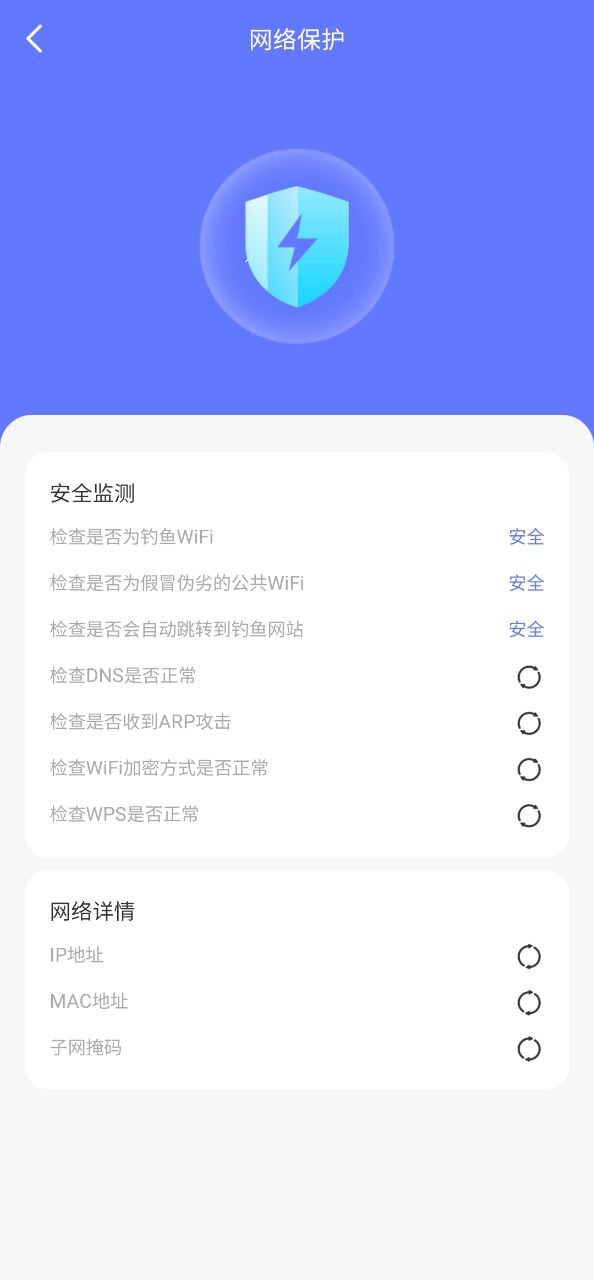 智连WiFi最新