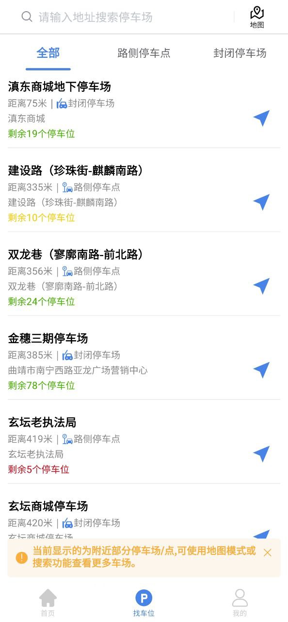 曲靖智停安装