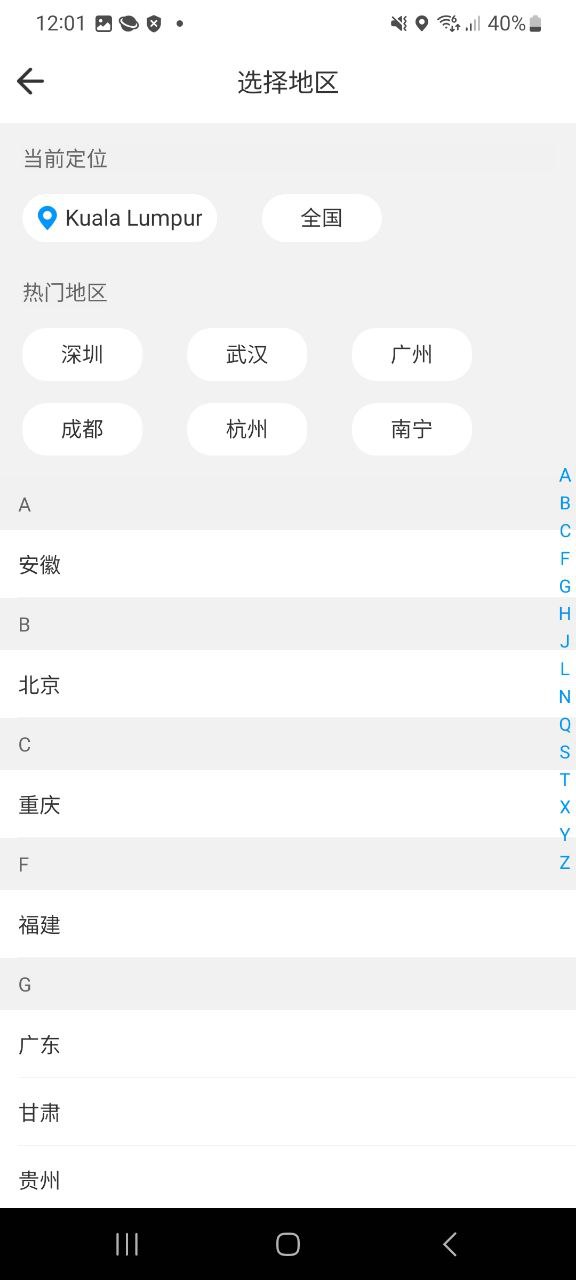 车在线下载安装