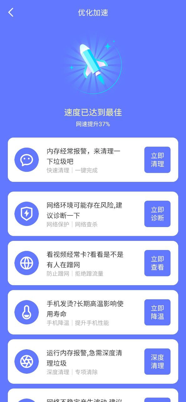 智连WiFi最新