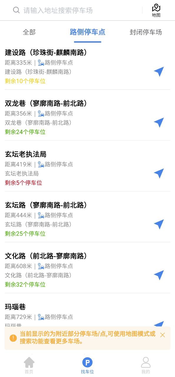 曲靖智停安装