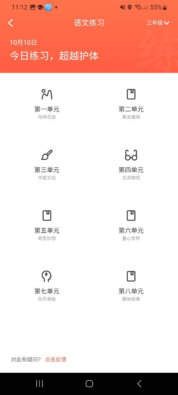 拍题手机版