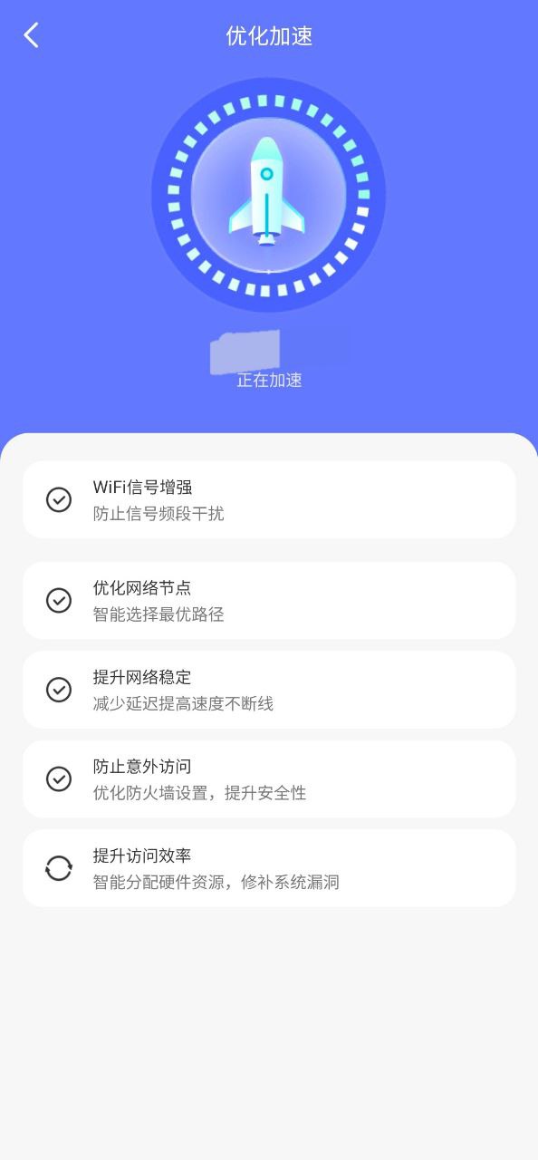 智连WiFi最新
