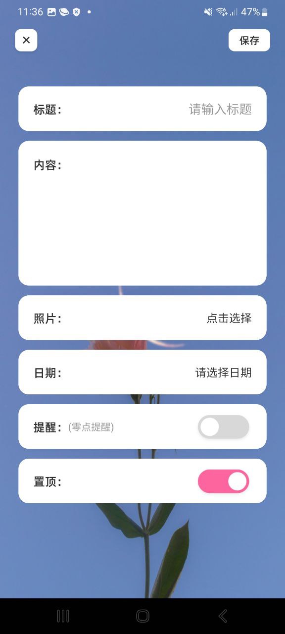 宇宙人日记安卓