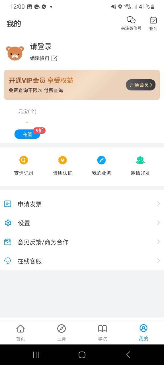 车在线下载安装