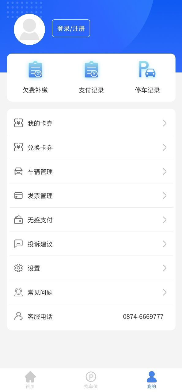 曲靖智停安装