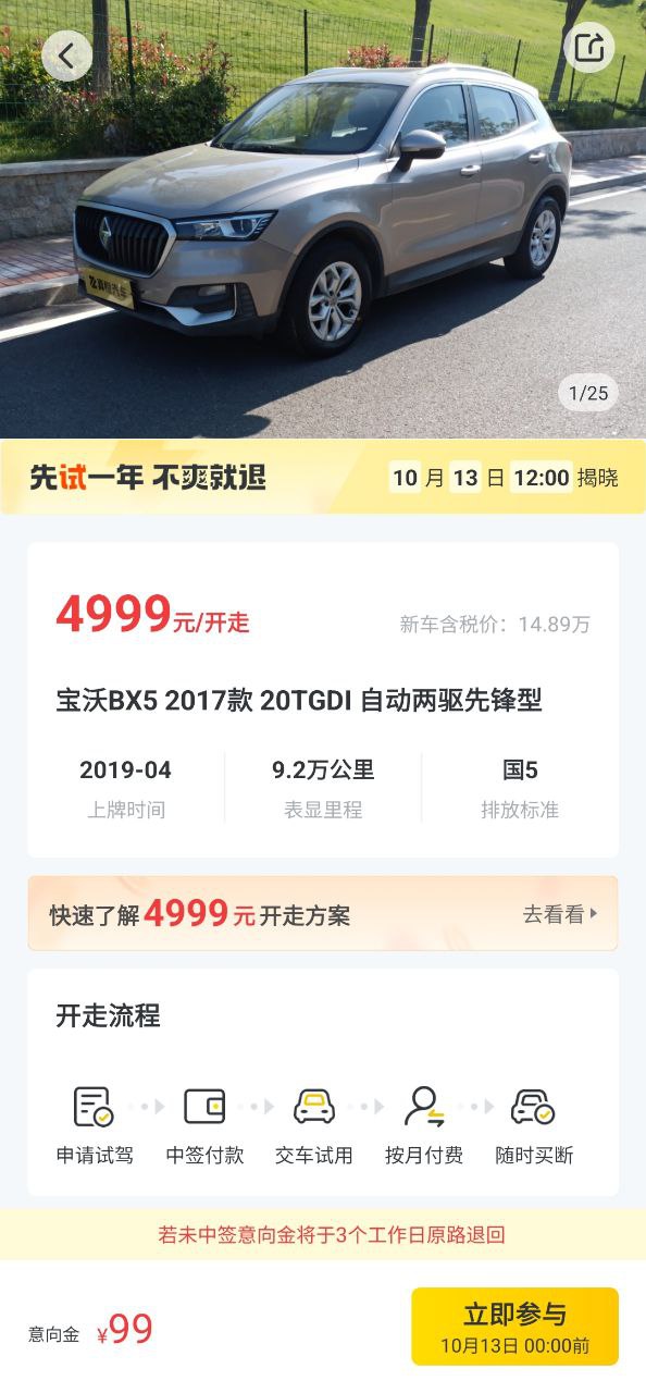 真橙应用