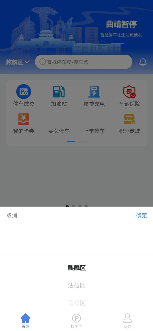 曲靖智停安装
