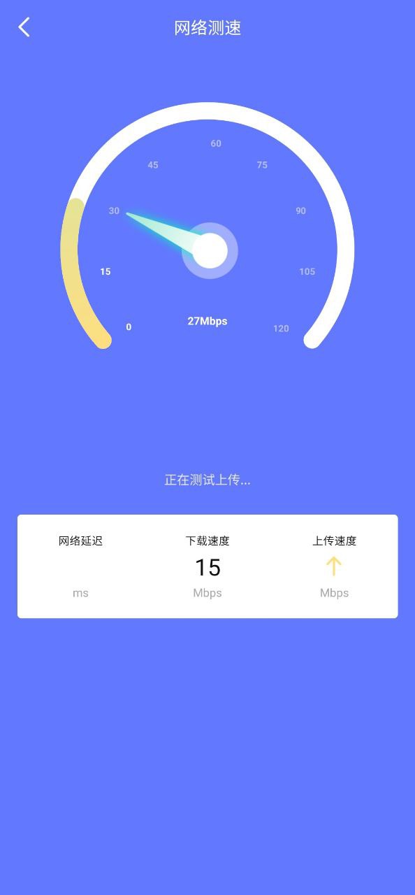 智连WiFi最新