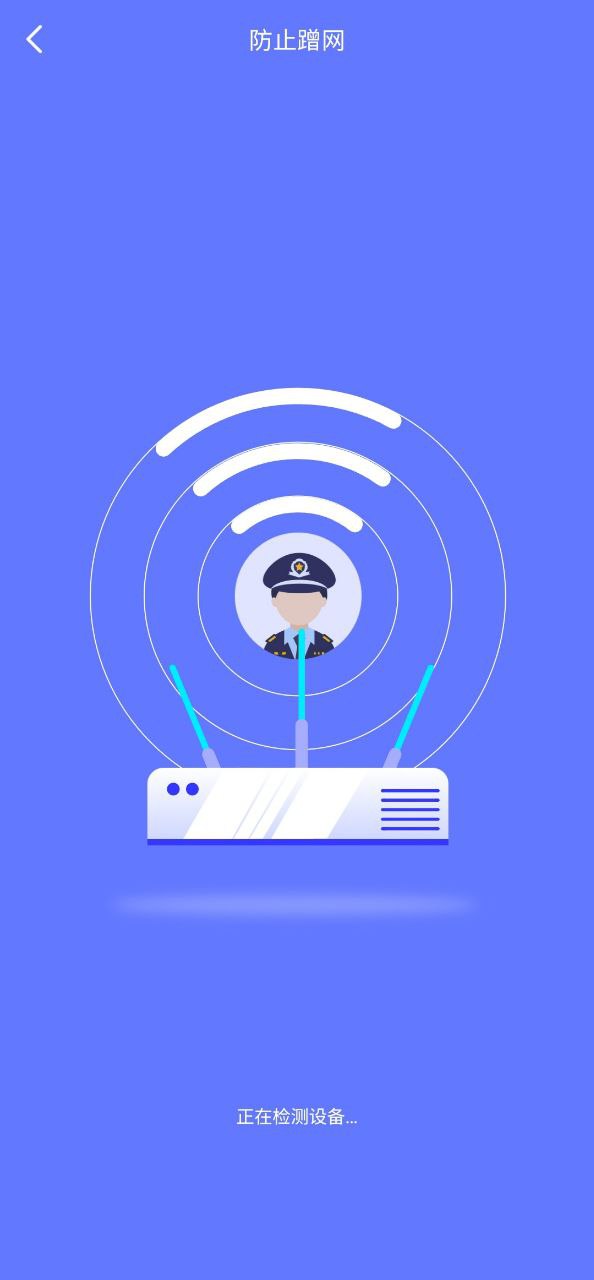 智连WiFi最新