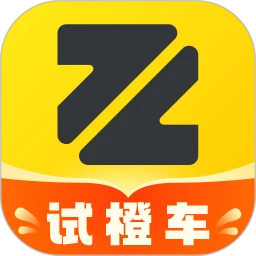 真橙应用