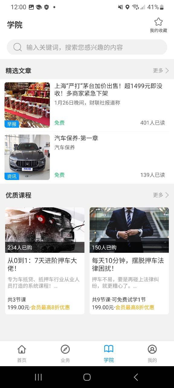 车在线下载安装