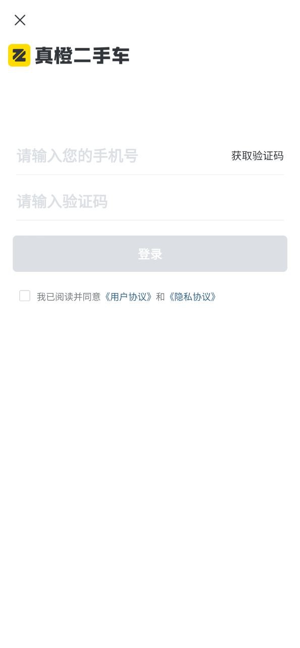 真橙应用