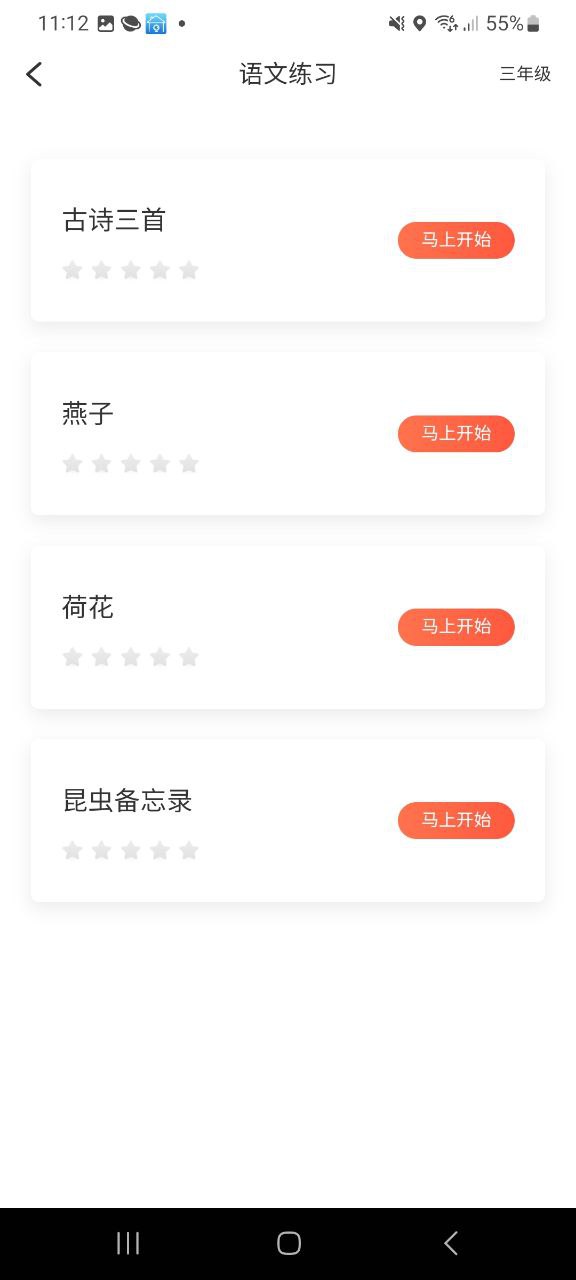 拍题手机版
