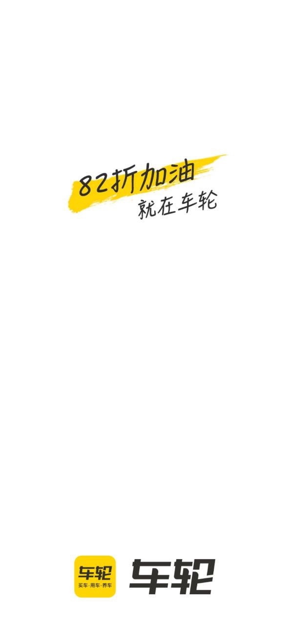 车轮查违章软件