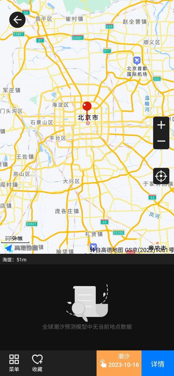 流浪潮汐手机版