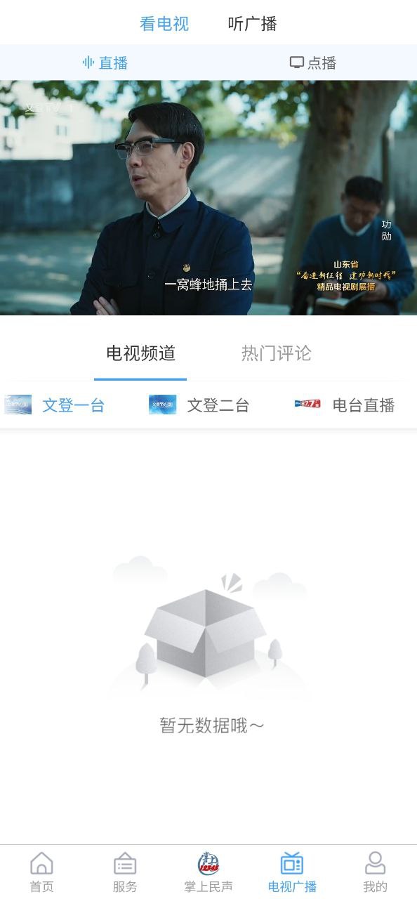 文登融媒安装