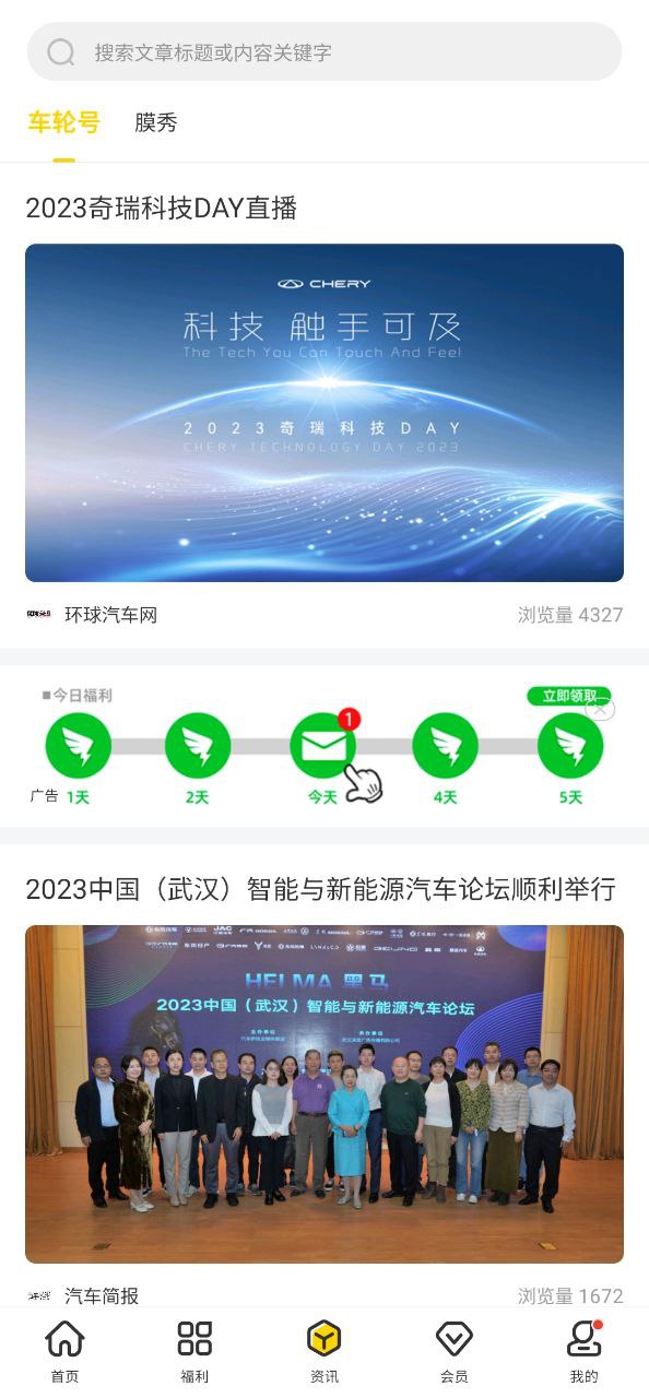 车轮查违章软件