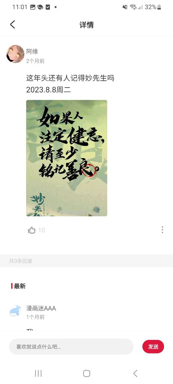 一本漫画