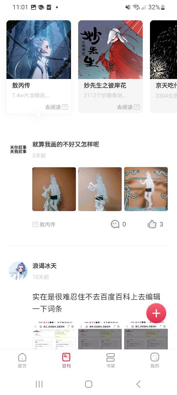 一本漫画
