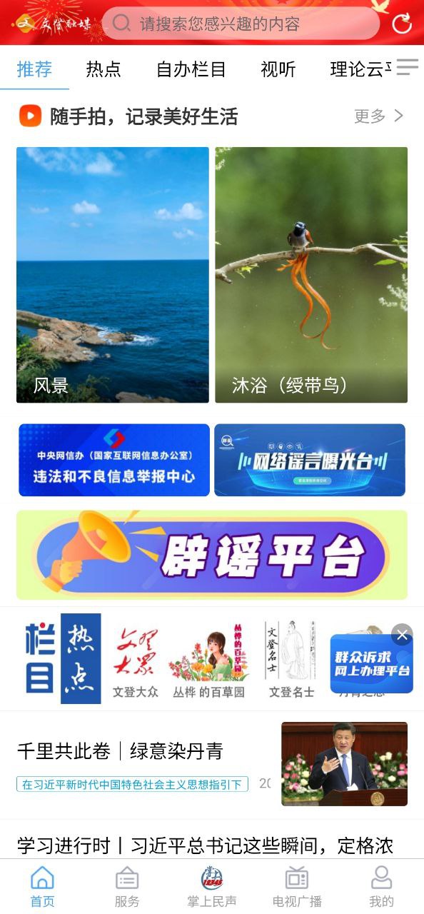 文登融媒安装
