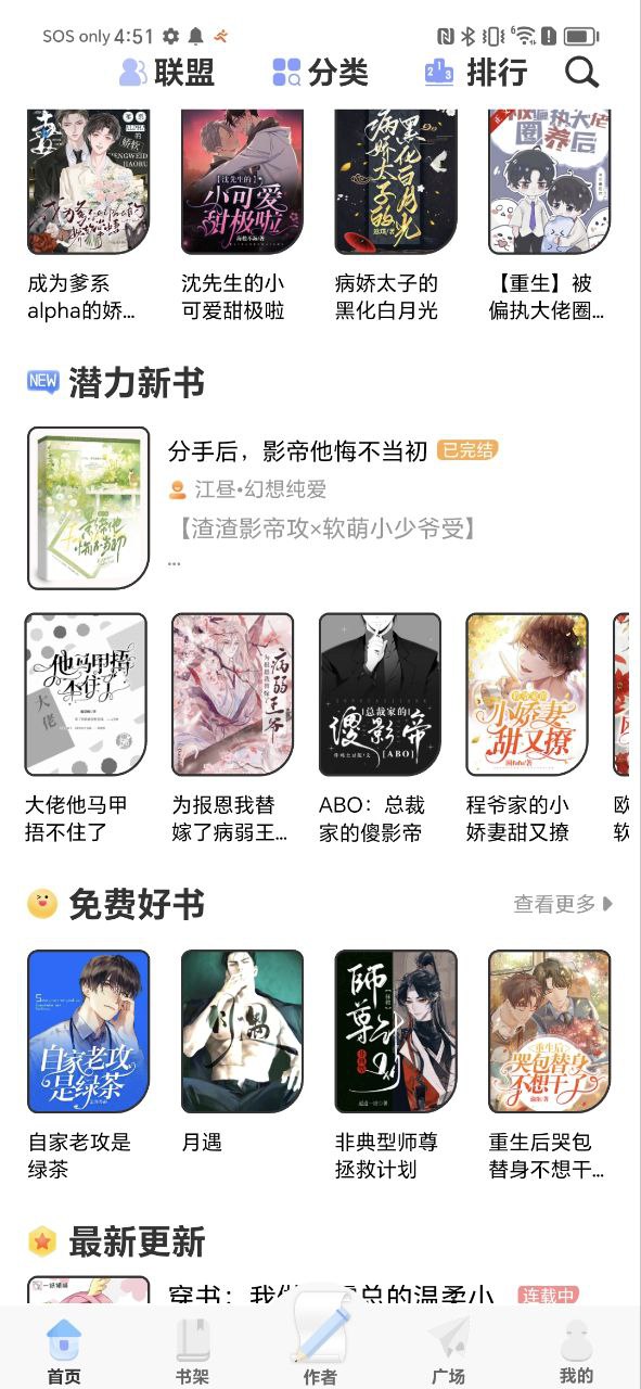 一纸倾城免费下载