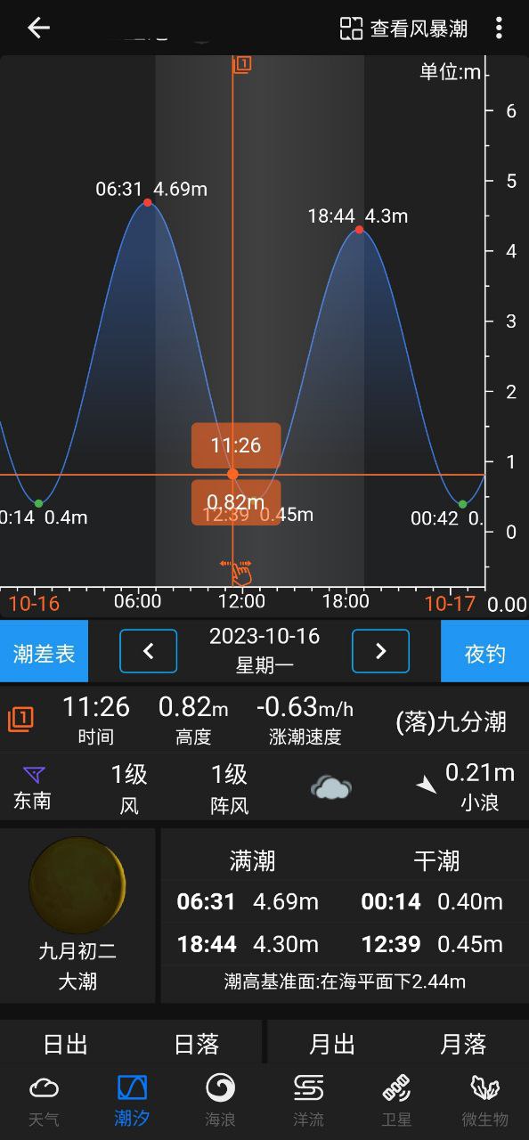 流浪潮汐手机版