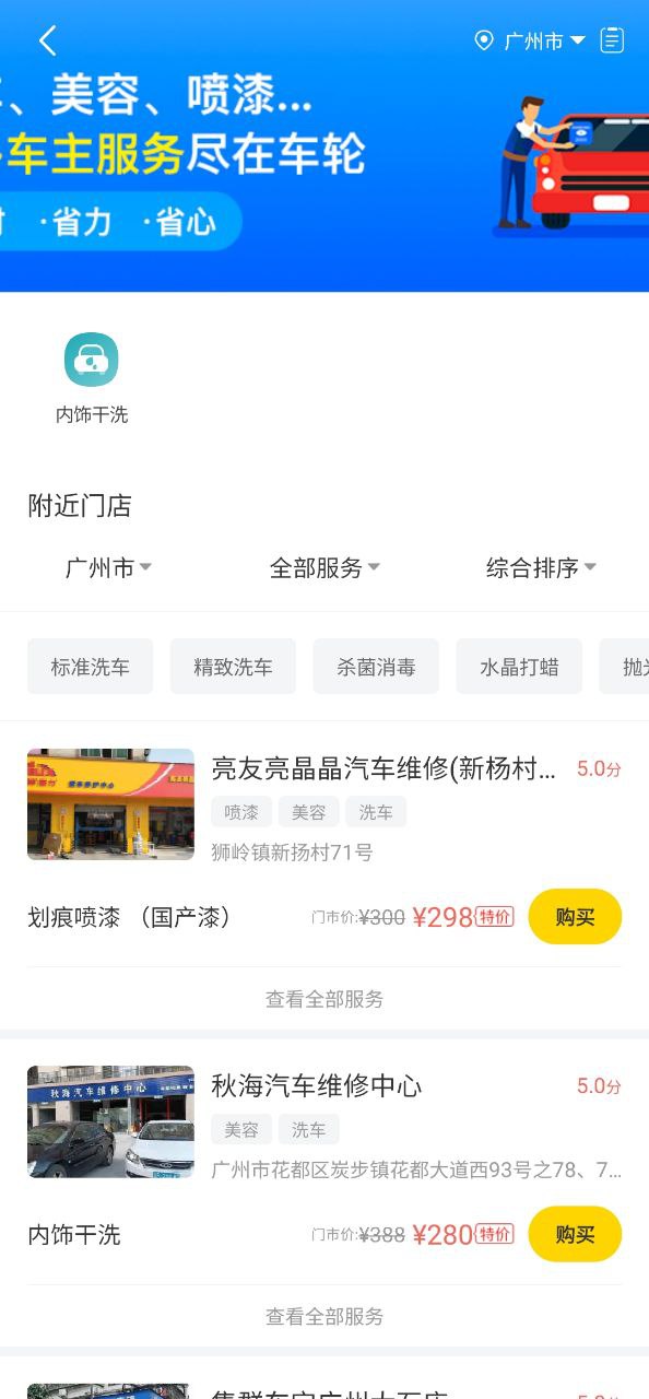 车轮查违章软件