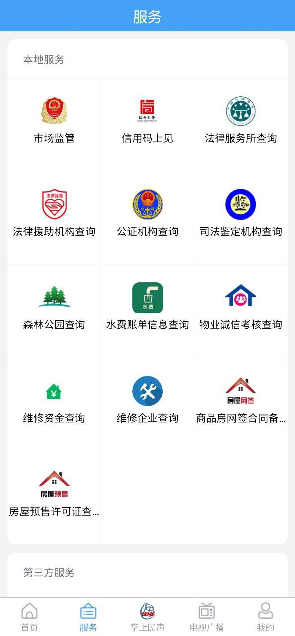 文登融媒安装