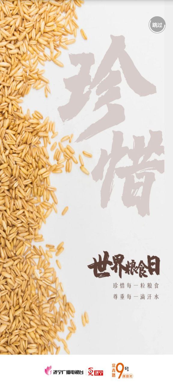 济宁安卓版