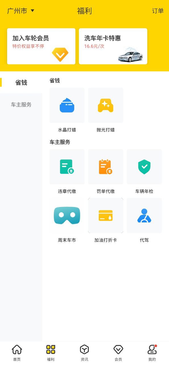 车轮查违章软件