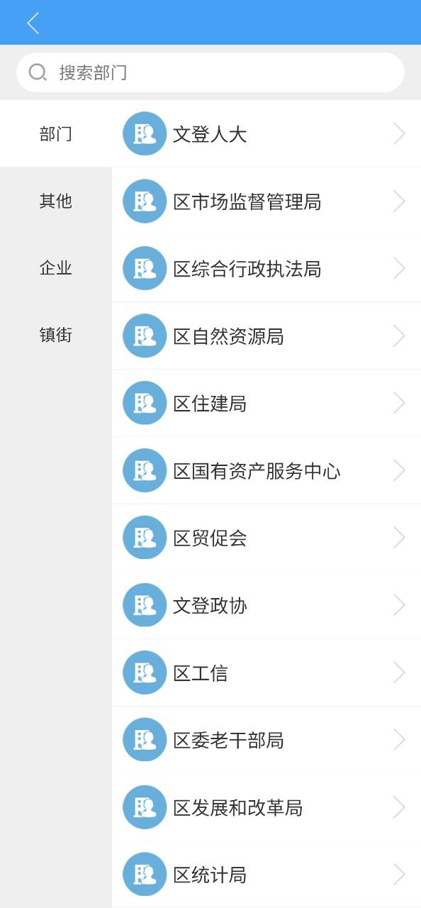 文登融媒安装
