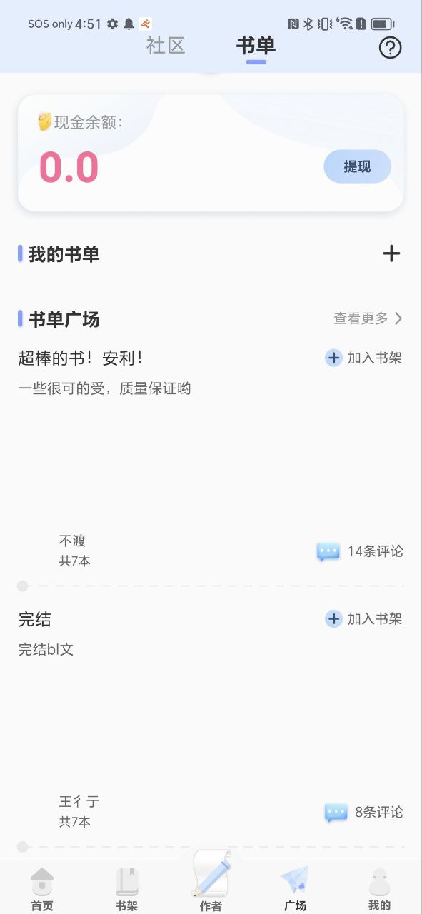 一纸倾城免费下载