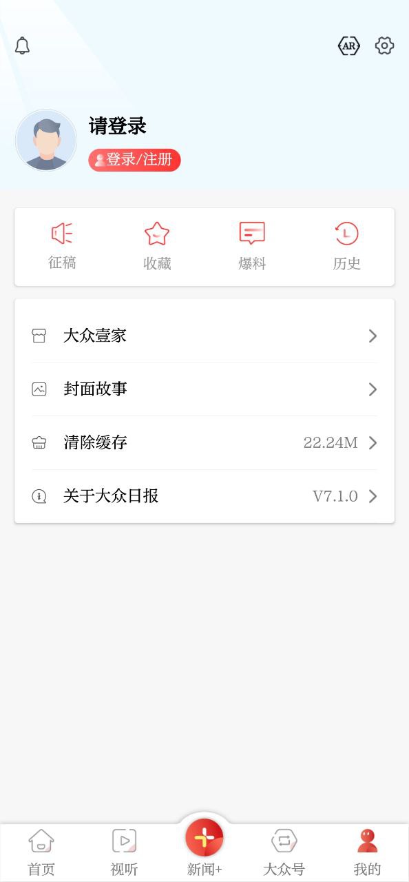 大众日报最新