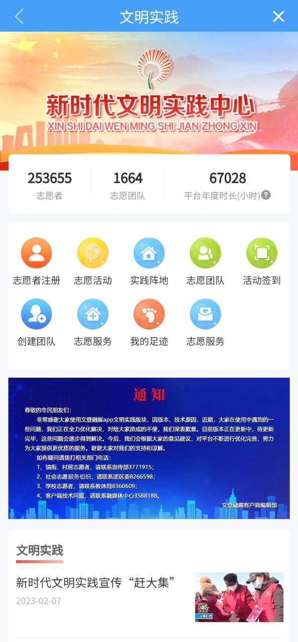 文登融媒安装