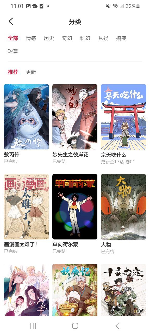 一本漫画