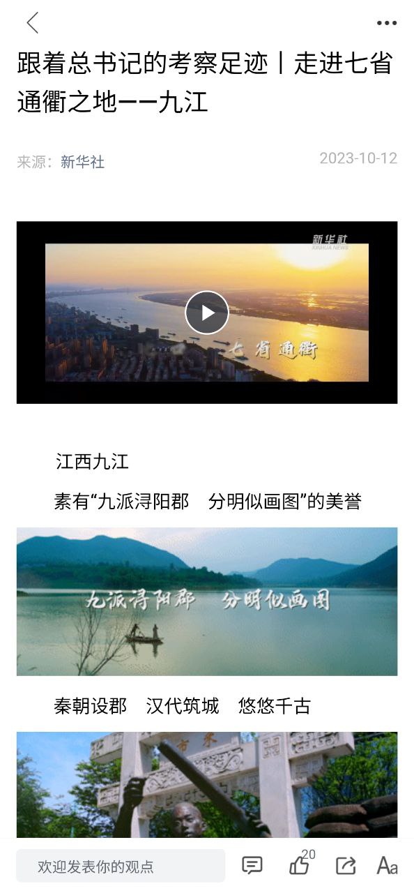 文登融媒安装