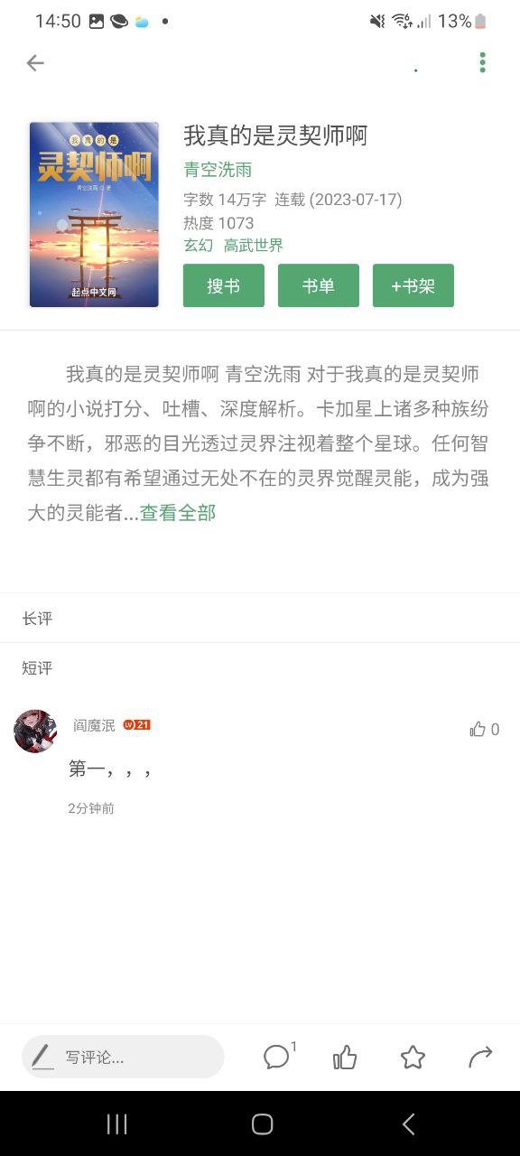 搜书大师最新