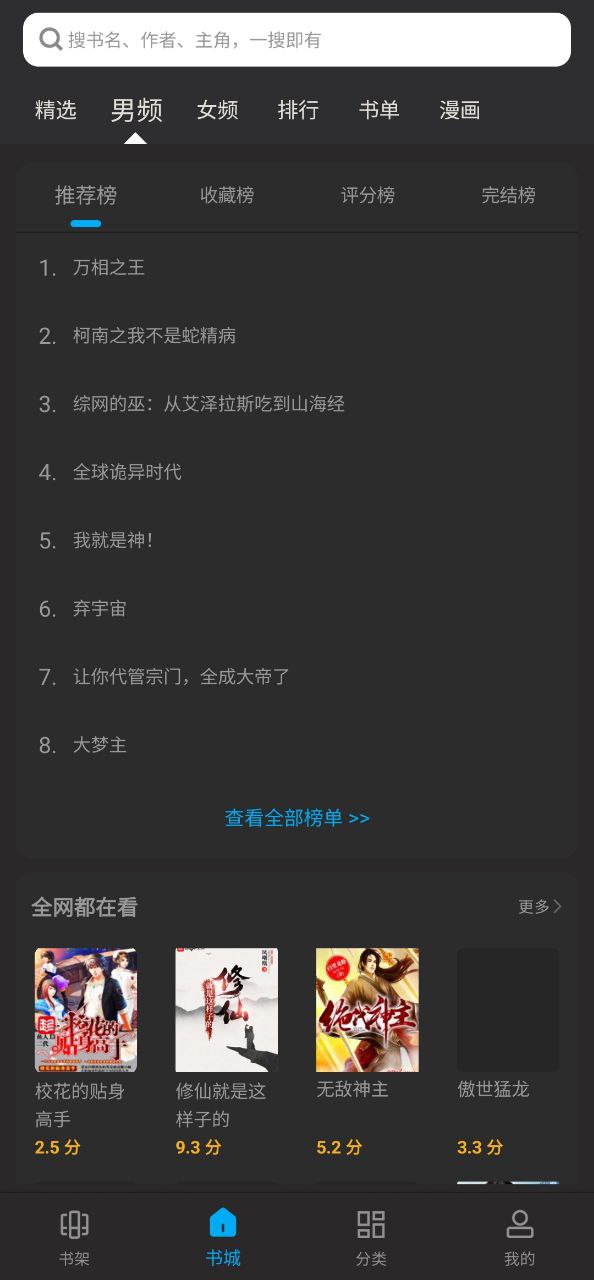 笔趣阁小说应用