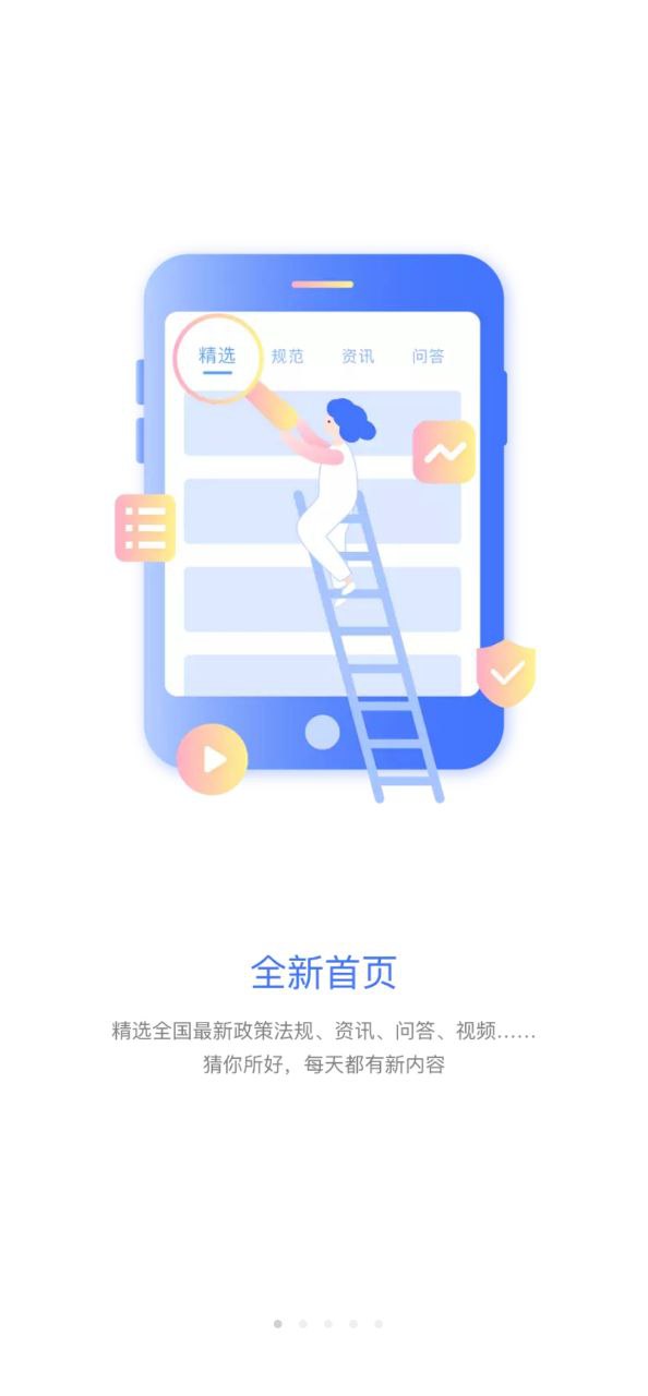 环评云助手安卓下载