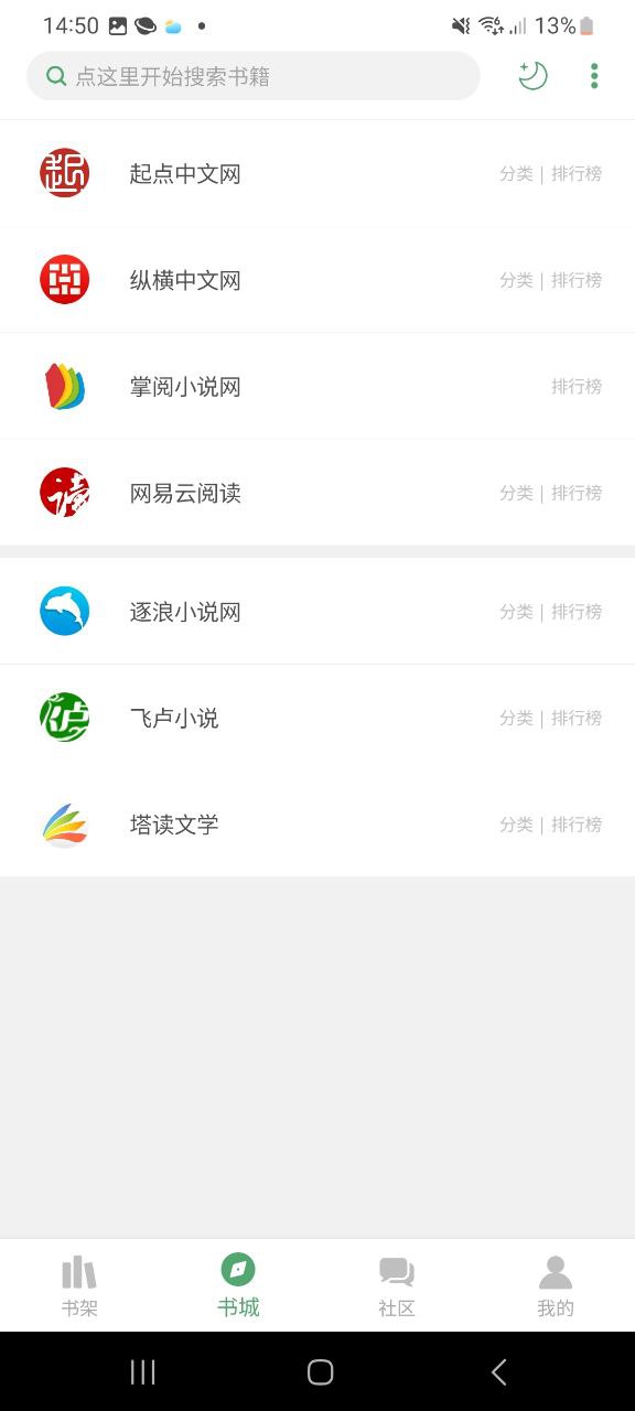 搜书大师最新