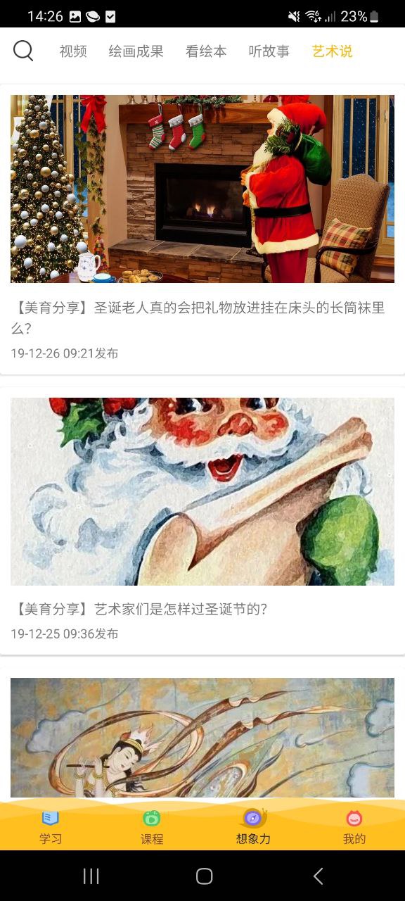 在家画画安装