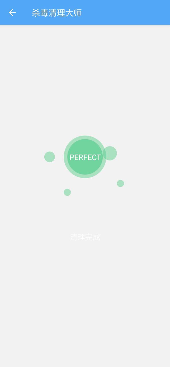病毒清理Android版