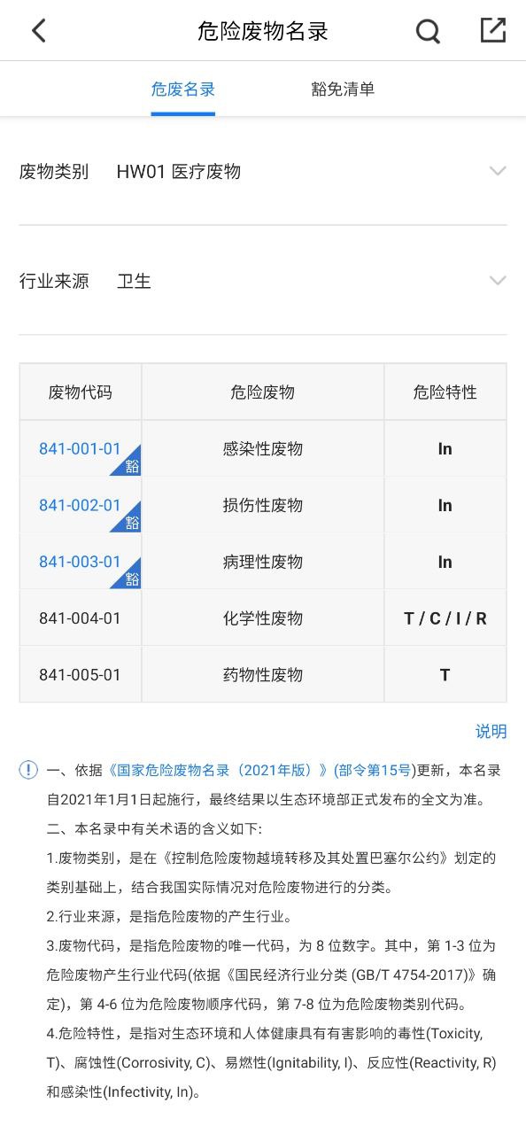 环评云助手安卓下载