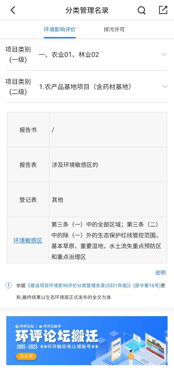 环评云助手安卓下载