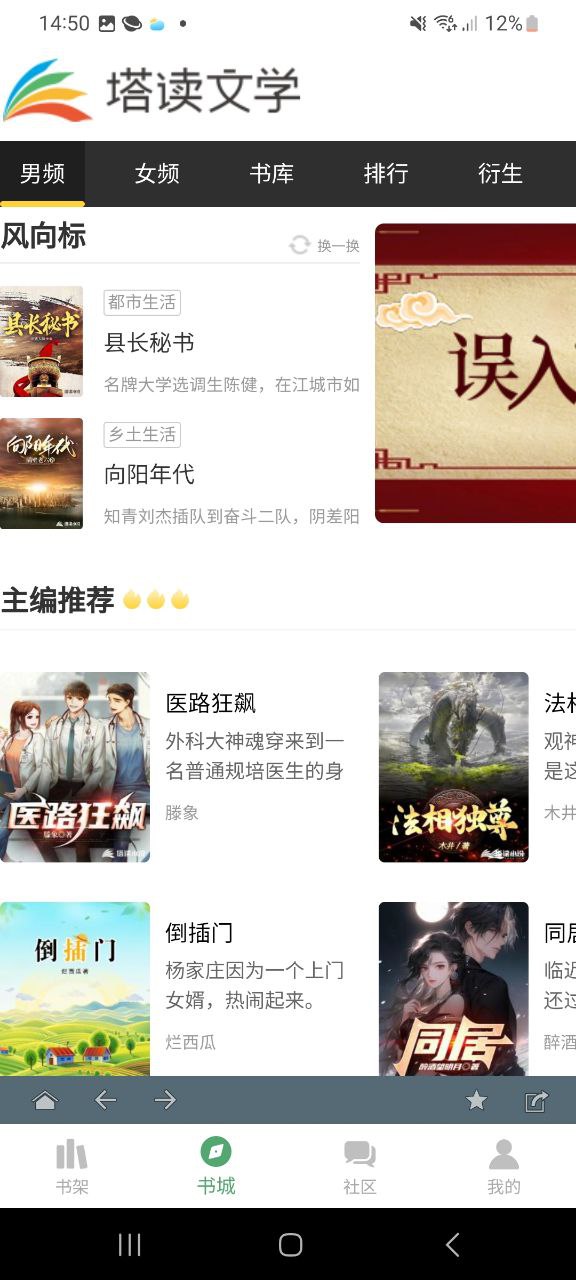 搜书大师最新