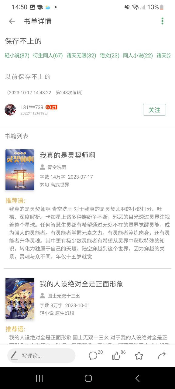 搜书大师最新